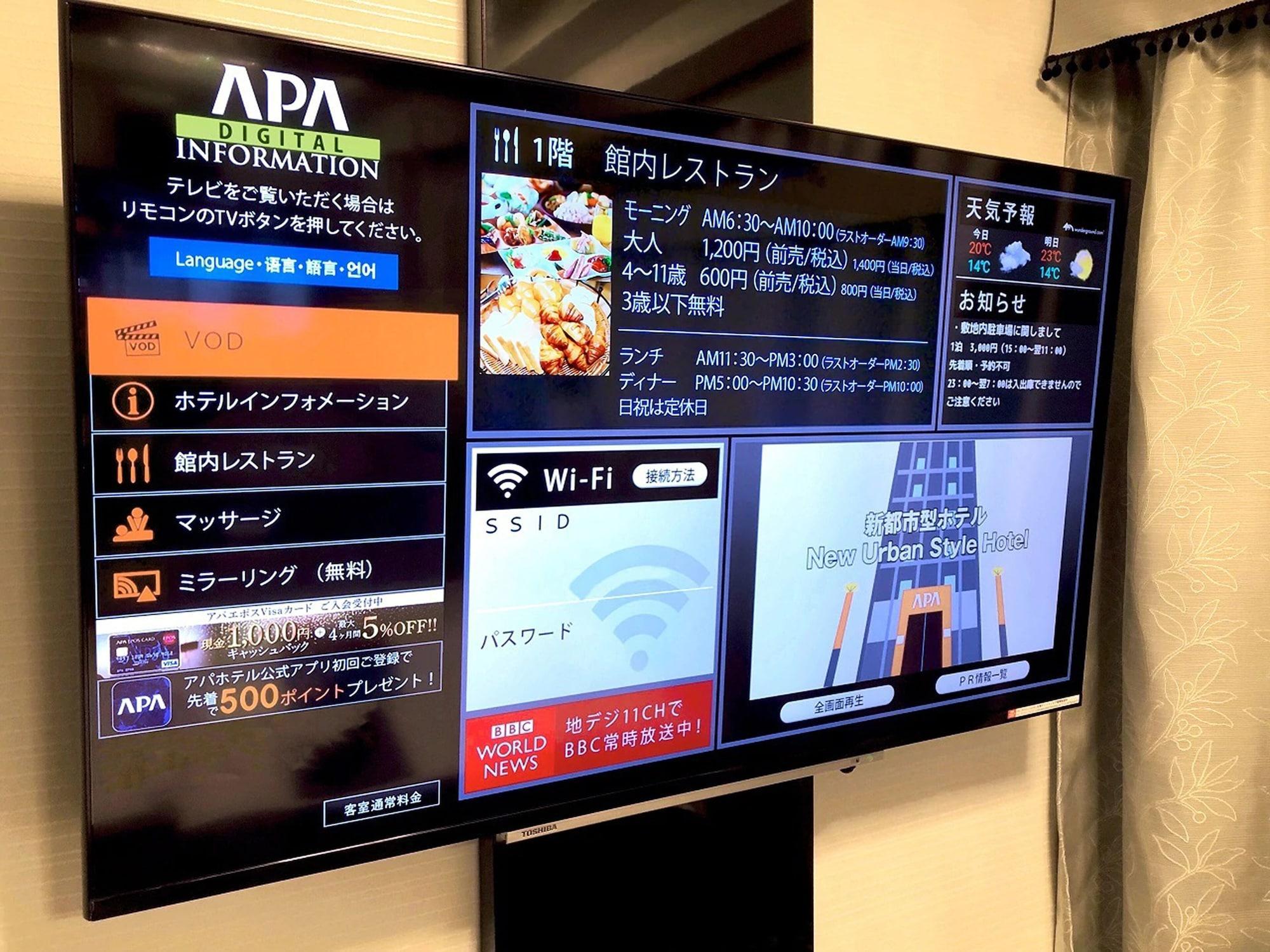 Apa Hotel Muroran Extérieur photo